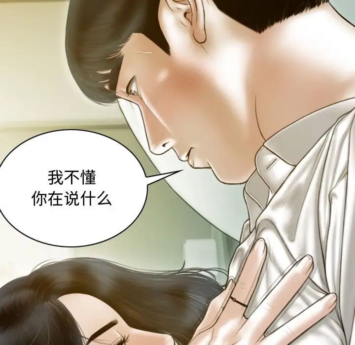 不可抗拒的吸引，第18話，第 125 页