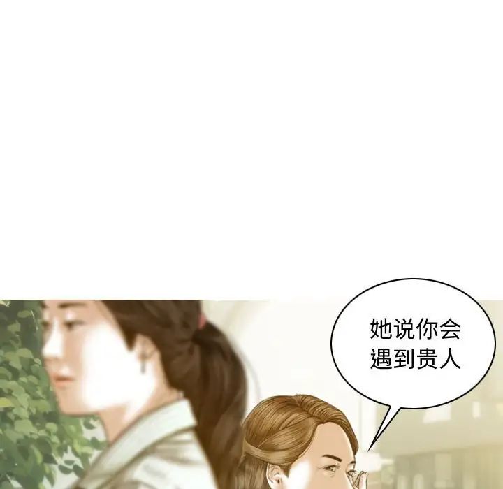 不可抗拒的吸引，第18話，第 44 页