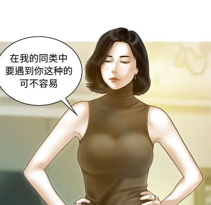 不可抗拒的吸引，第18話，第 103 页