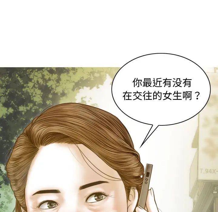不可抗拒的吸引，第18話，第 40 页