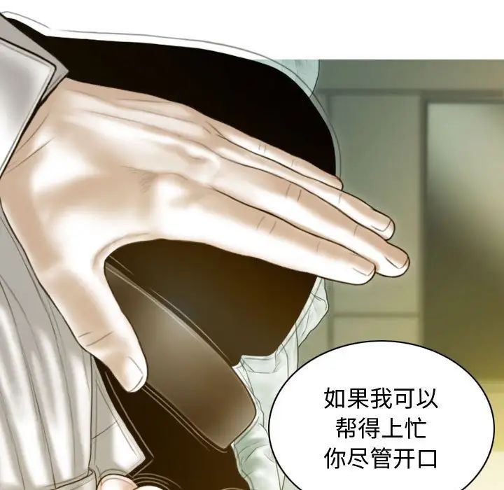 不可抗拒的吸引，第18話，第 122 页