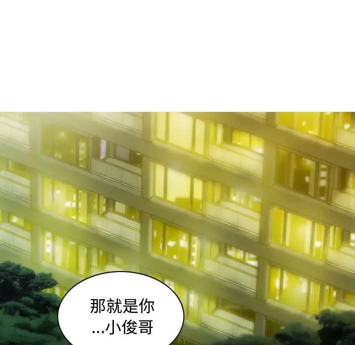 不可抗拒的吸引，第18話，第 158 页