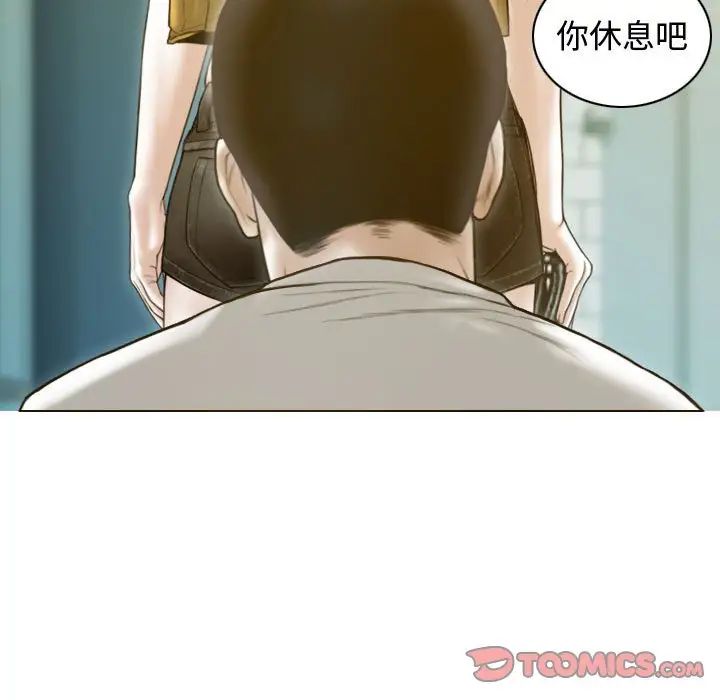 不可抗拒的吸引，第18話，第 12 页