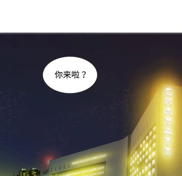 不可抗拒的吸引，第18話，第 64 页