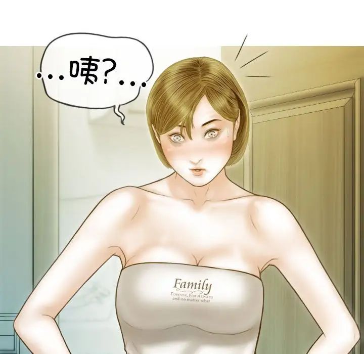 不可抗拒的吸引，第19話，第 103 页