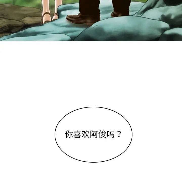 不可抗拒的吸引，第19話，第 159 页