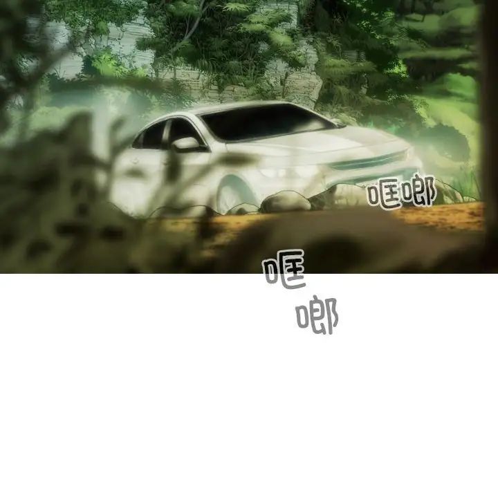 不可抗拒的吸引，第19話，第 122 页