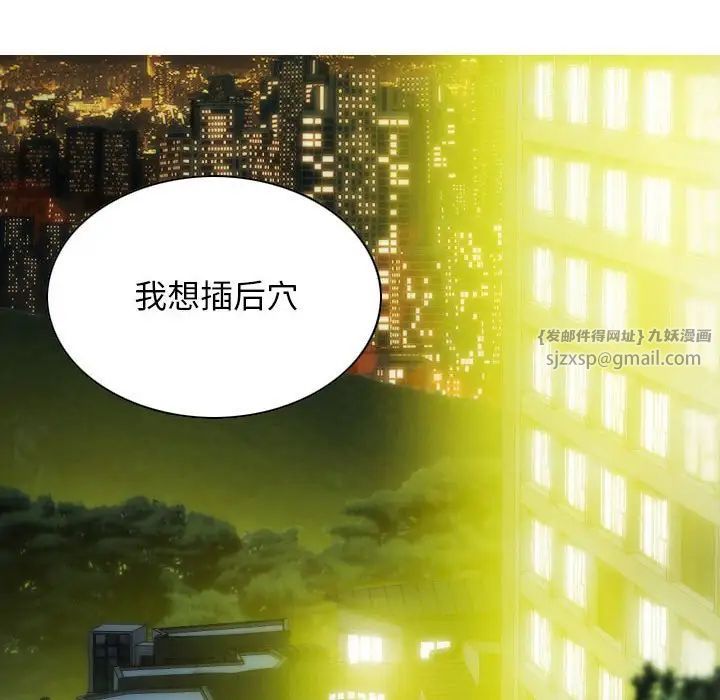 不可抗拒的吸引，第19話，第 22 页
