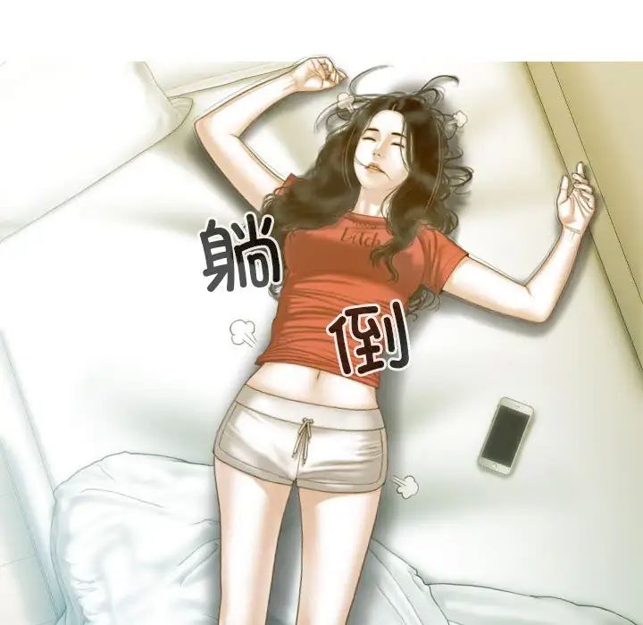 不可抗拒的吸引，第19話，第 52 页