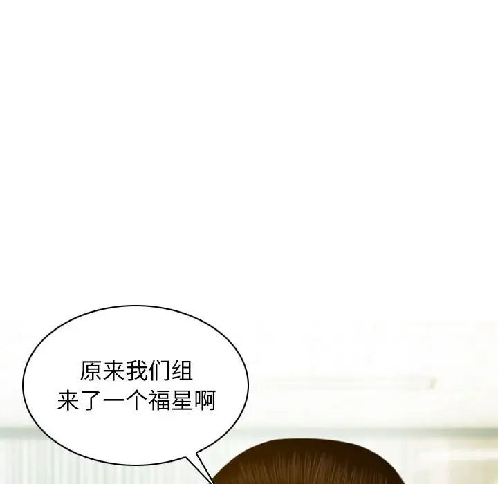 不可抗拒的吸引，第20話，第 123 页