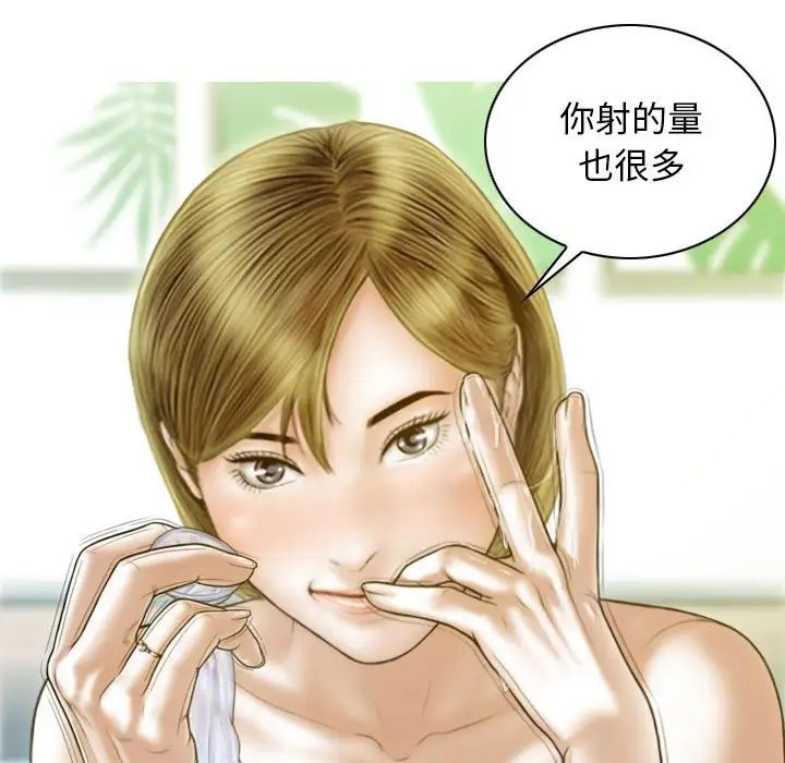 不可抗拒的吸引，第20話，第 106 页