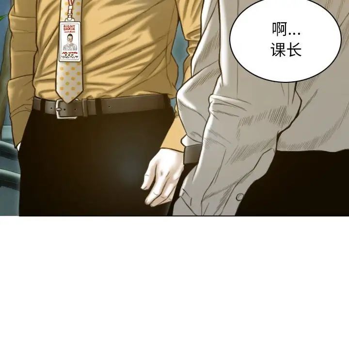 不可抗拒的吸引，第20話，第 40 页