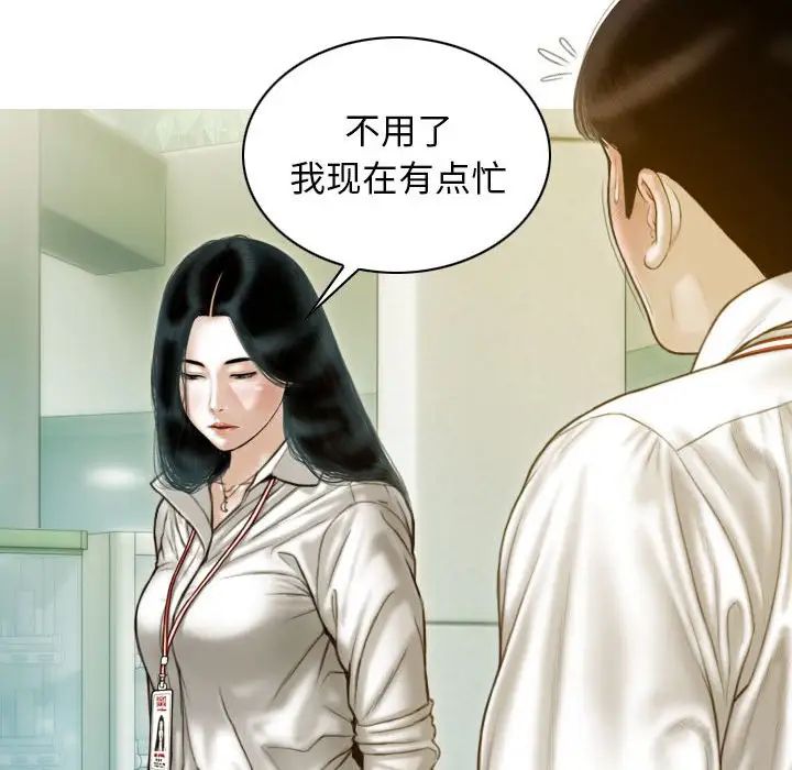 不可抗拒的吸引，第20話，第 65 页