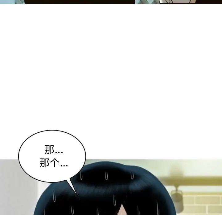 不可抗拒的吸引，第20話，第 60 页