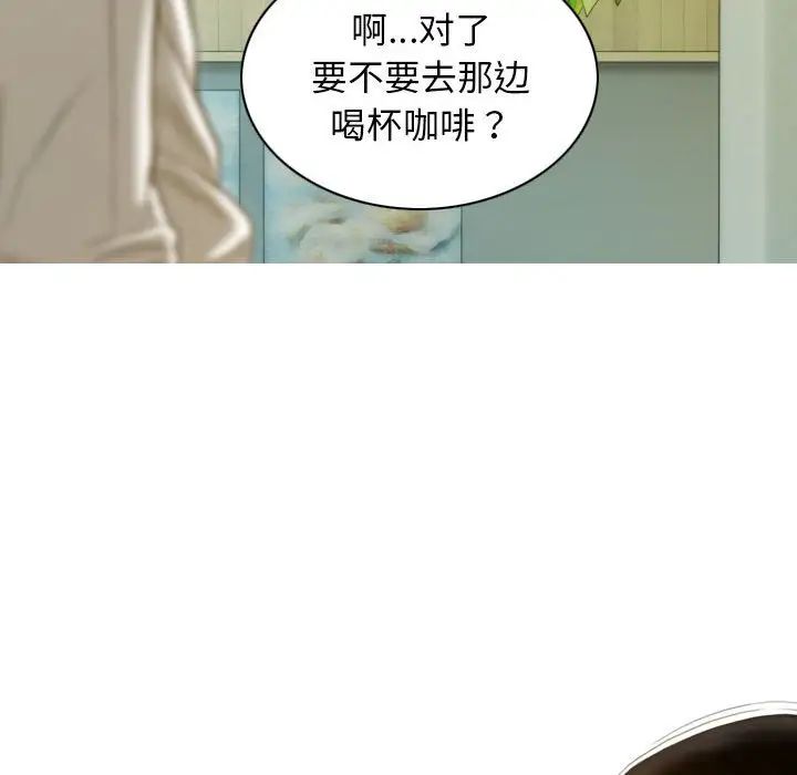 不可抗拒的吸引，第20話，第 64 页