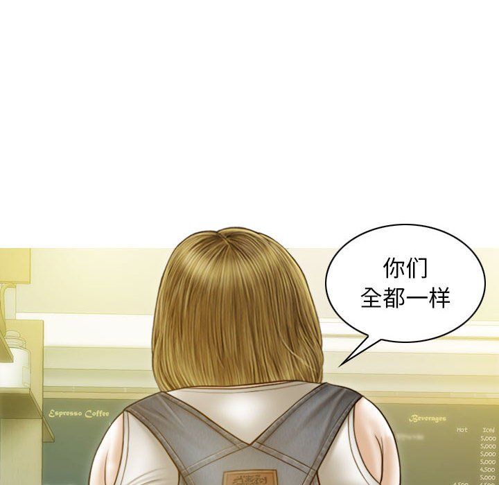 不可抗拒的吸引，第21話，第 103 页
