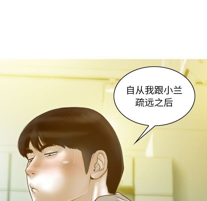 不可抗拒的吸引，第21話，第 122 页