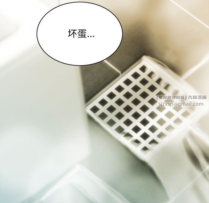 不可抗拒的吸引，第21話，第 158 页