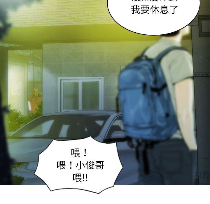 不可抗拒的吸引，第21話，第 65 页