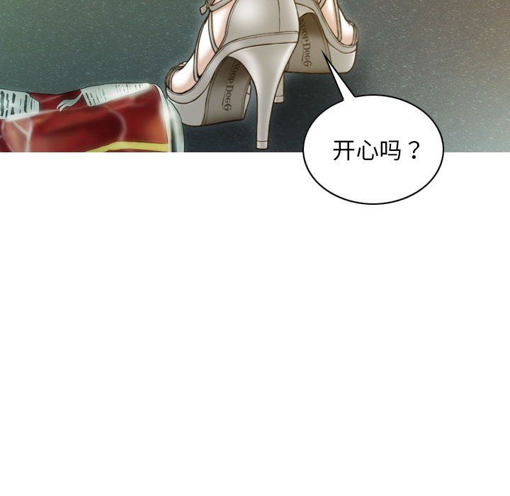 不可抗拒的吸引，第21話，第 8 页