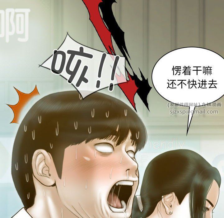 不可抗拒的吸引，第21話，第 22 页