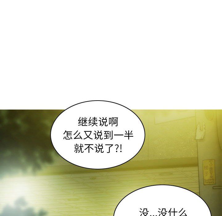 不可抗拒的吸引，第21話，第 64 页