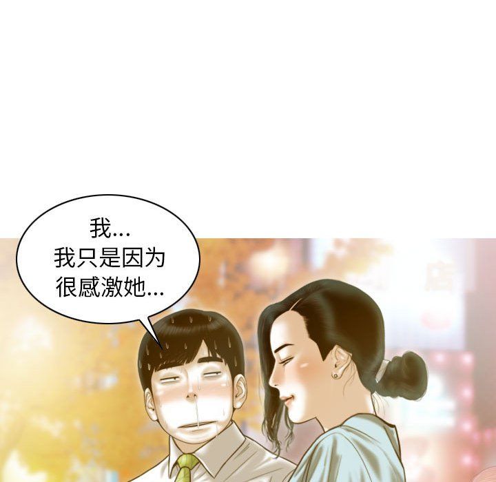 不可抗拒的吸引，第21話，第 15 页