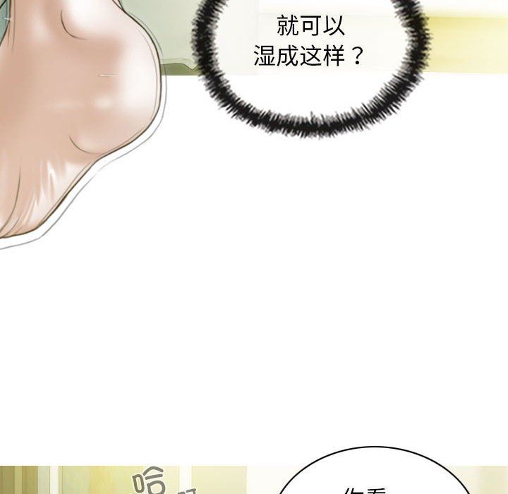 不可抗拒的吸引，第22話，第 123 页