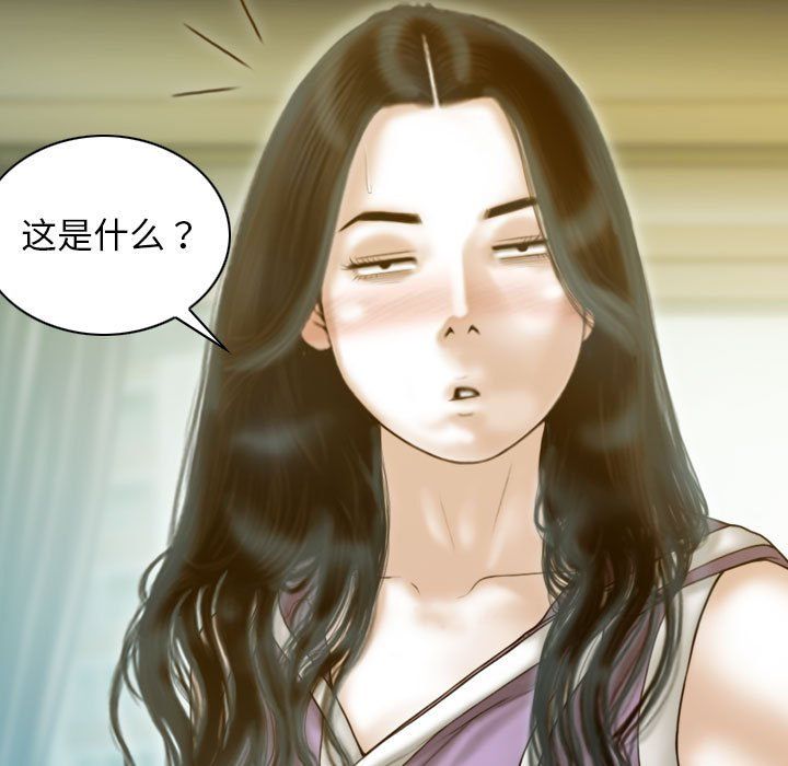 不可抗拒的吸引，第22話，第 5 页