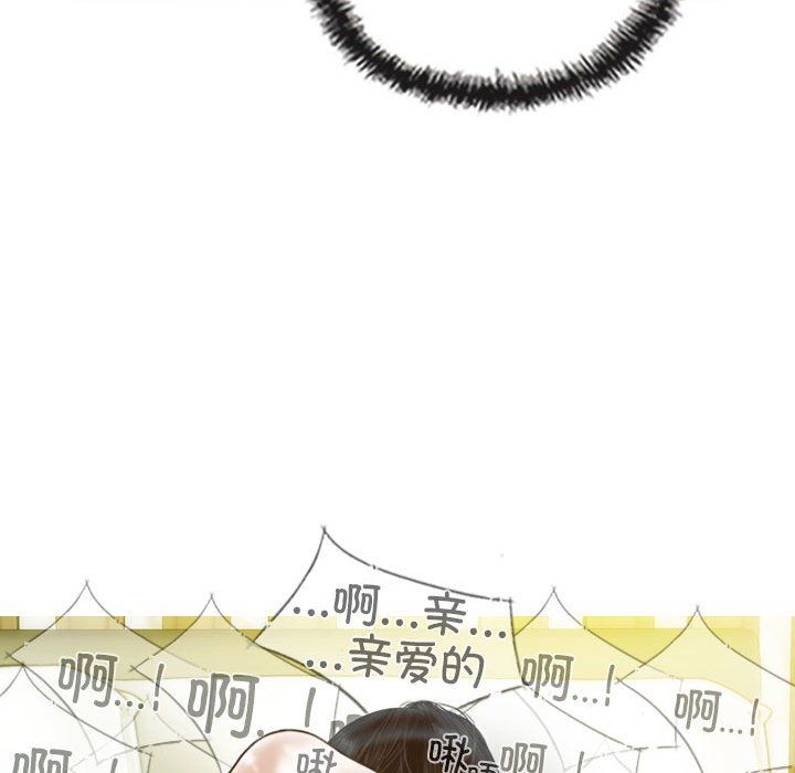 不可抗拒的吸引，第22話，第 158 页
