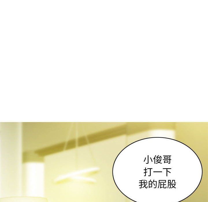不可抗拒的吸引，第22話，第 95 页