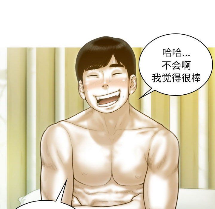 不可抗拒的吸引，第22話，第 65 页