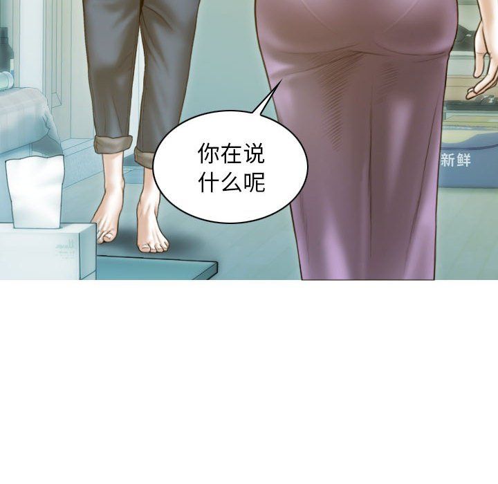不可抗拒的吸引，第22話，第 8 页