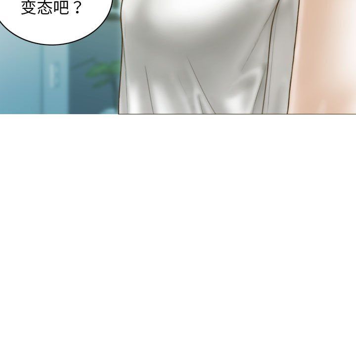 不可抗拒的吸引，第22話，第 64 页