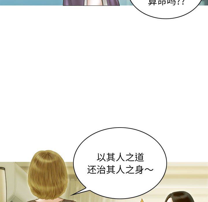 不可抗拒的吸引，第22話，第 15 页