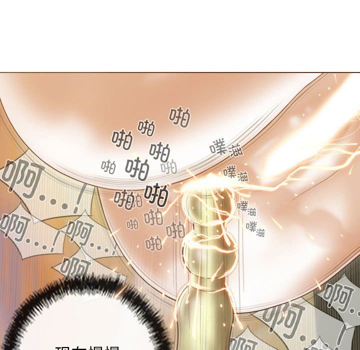 不可抗拒的吸引，第23話，第 34 页