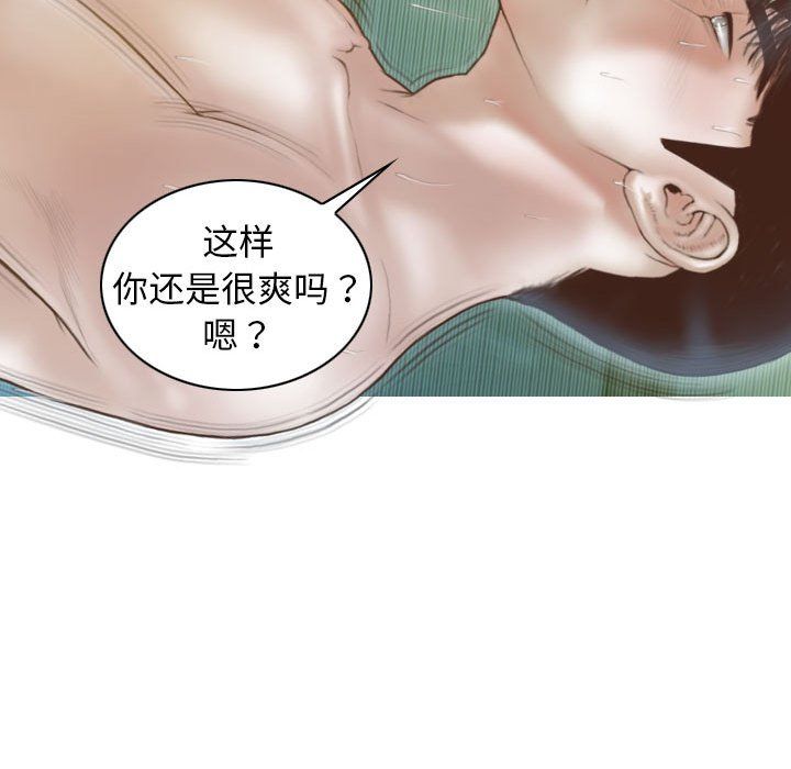 不可抗拒的吸引，第23話，第 103 页