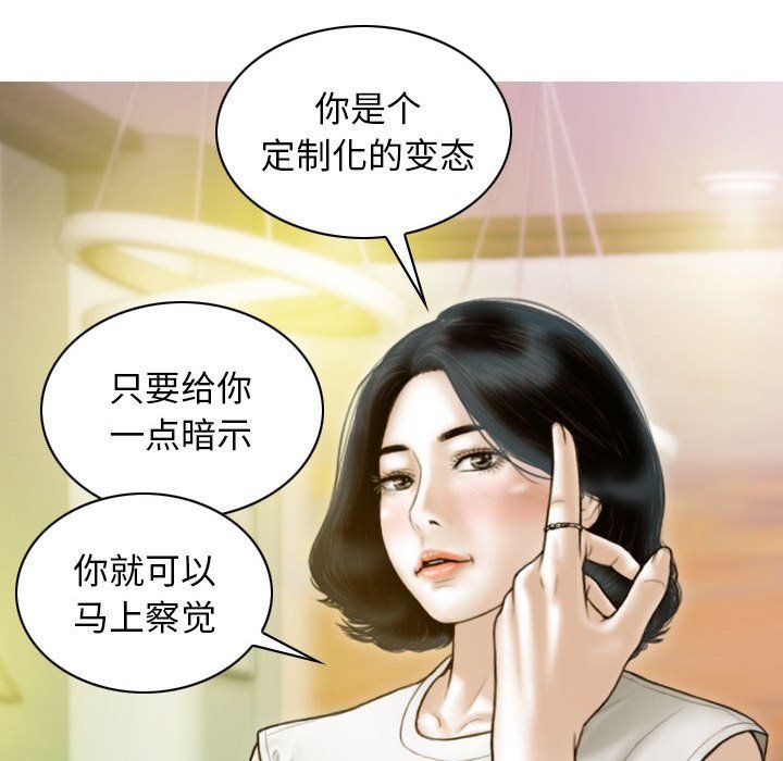 不可抗拒的吸引，第23話，第 159 页