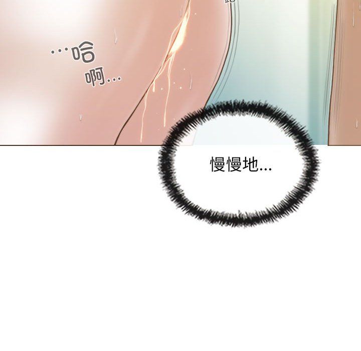 不可抗拒的吸引，第23話，第 69 页