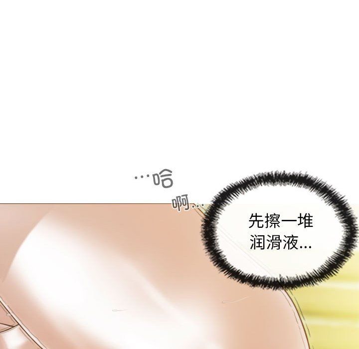 不可抗拒的吸引，第23話，第 65 页