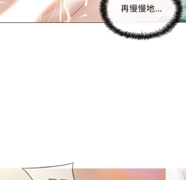 不可抗拒的吸引，第23話，第 22 页