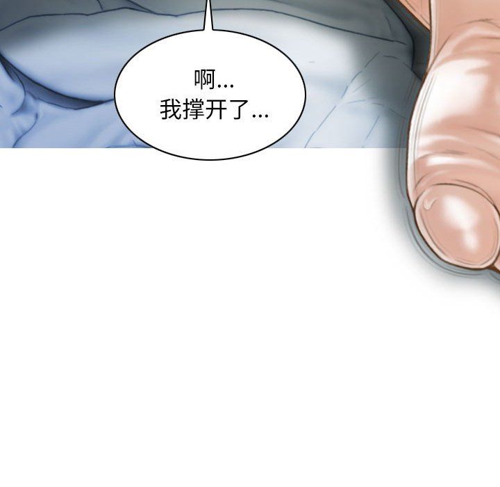 不可抗拒的吸引，第23話，第 60 页