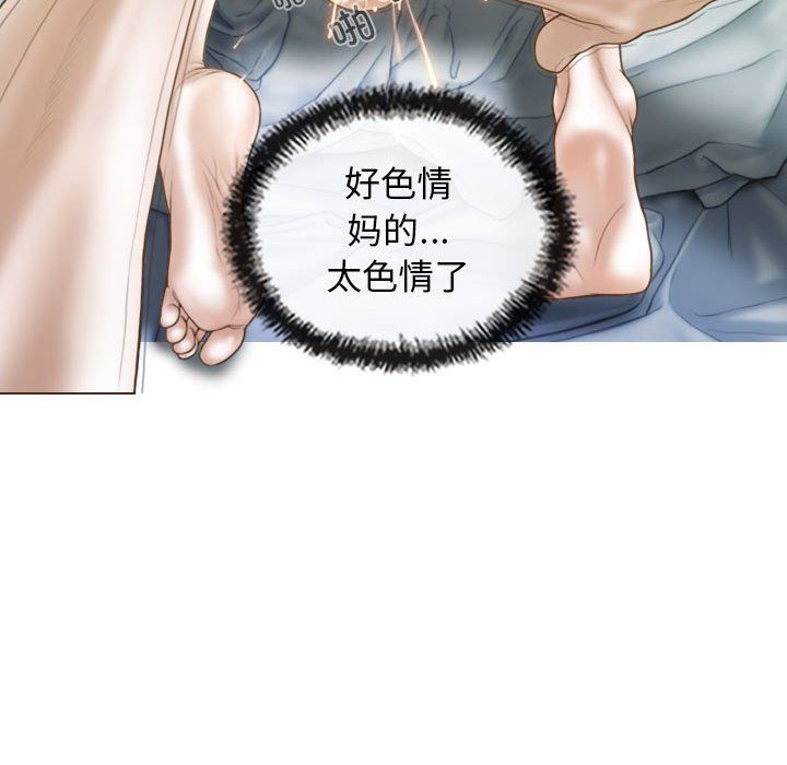 不可抗拒的吸引，第23話，第 15 页