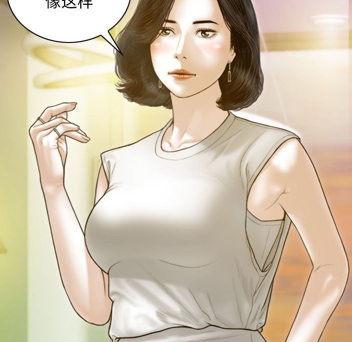 不可抗拒的吸引，第24話，第 5 页