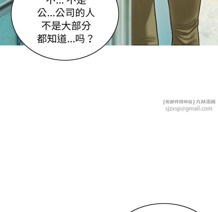 不可抗拒的吸引，第24話，第 103 页