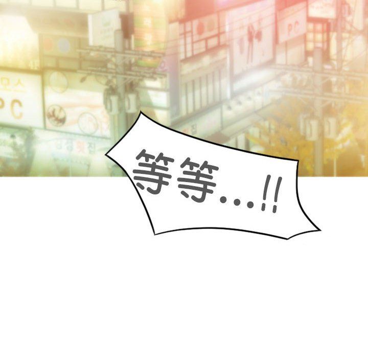 不可抗拒的吸引，第24話，第 159 页