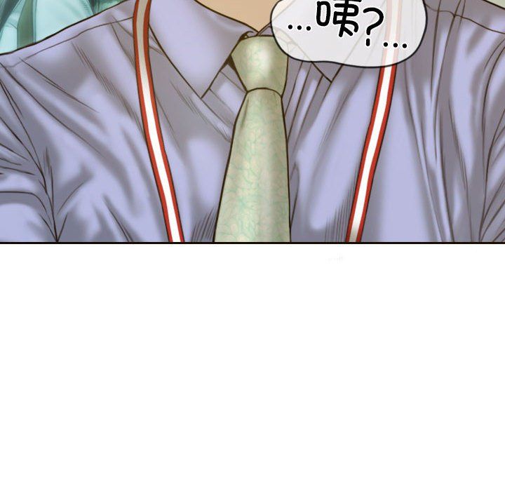不可抗拒的吸引，第24話，第 69 页
