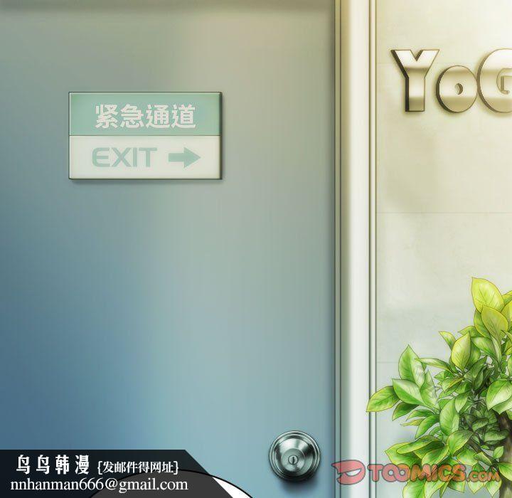 不可抗拒的吸引，第24話，第 84 页