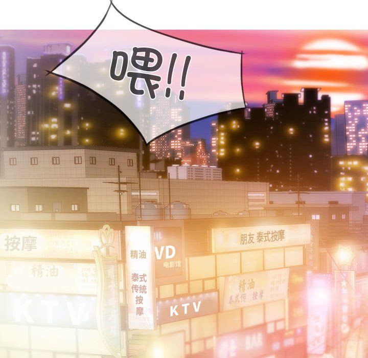 不可抗拒的吸引，第24話，第 158 页