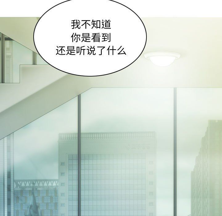 不可抗拒的吸引，第24話，第 95 页